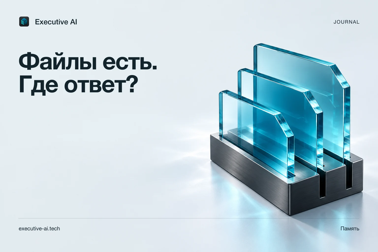 Файлы есть. Где ответ?